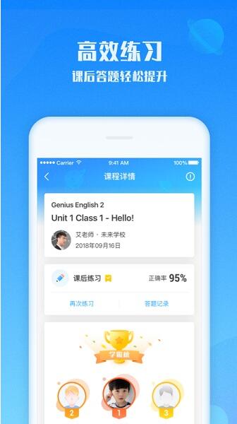 爱乐奇app学生版官方下载_爱乐奇app少儿英语免费下载安装V2.2 运行截图3