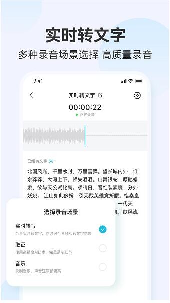 听见录音转文字助手app永久免费版_听见录音转文字助手app绿色免安装版V1.0.2 运行截图3