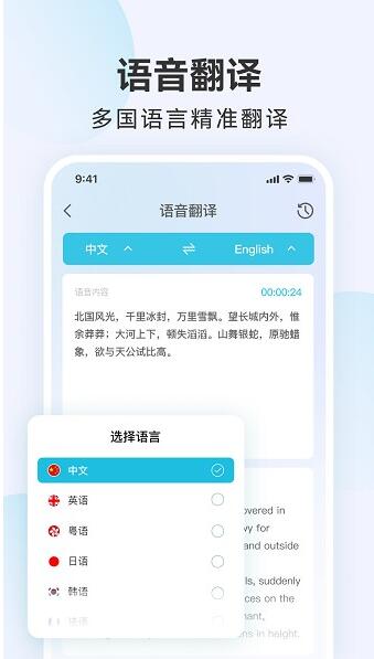 听见录音转文字助手app永久免费版_听见录音转文字助手app绿色免安装版V1.0.2 运行截图2