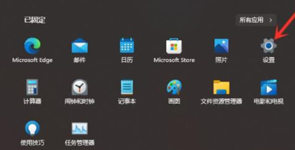 win11怎么取消推荐项目