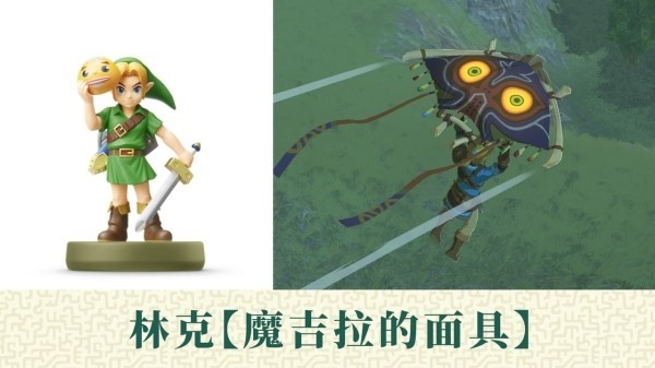 塞尔达传说王国之泪amiibo能刷出什么?王国之泪amiibo奖励表大全