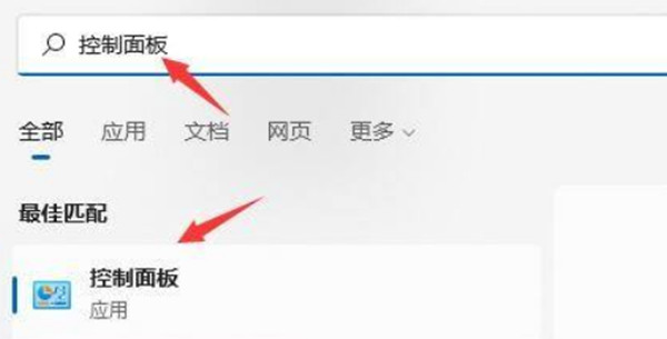 win11关闭电脑遇到问题一直重启的方法[多图]