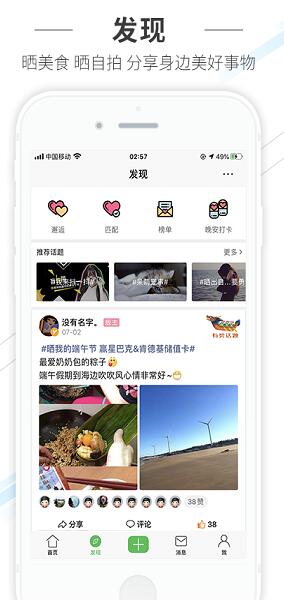 水头在线app官方在线下载_水头在线app最新版下载安装V5.8.1 运行截图1