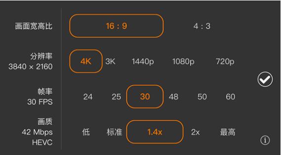 promovie专业摄像机免费版安卓下载_promovie专业摄像机app官方最新版V1.5.6 运行截图3