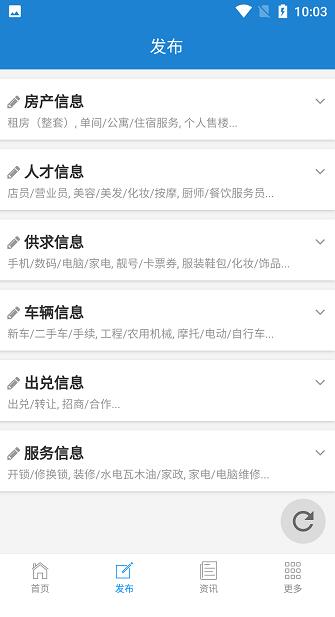 梅河口生活网app最新版免费下载_梅河口生活网app手机版官方下载V6.04 运行截图2
