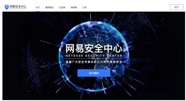 网易安全中心app手机版官网下载_网易安全中心绿色免安装版 运行截图1