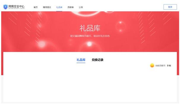 网易安全中心app手机版官网下载_网易安全中心绿色免安装版 运行截图2
