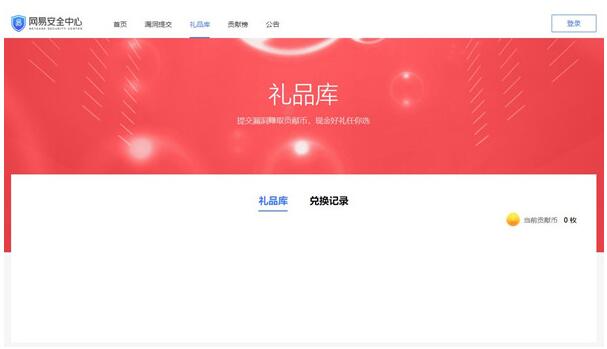 网易安全中心app手机版官网下载_网易安全中心绿色免安装版 运行截图2