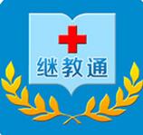 继教通app官方免费下载_继教通app最新版下载安装V3.6.1