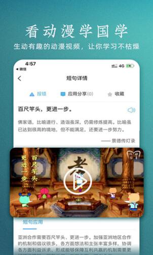 妙音国学app最新版免费下载_妙音国学app安卓手机版V3.1.6 运行截图3