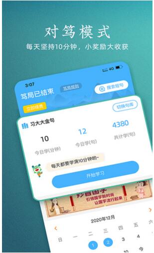 妙音国学app最新版免费下载_妙音国学app安卓手机版V3.1.6 运行截图1