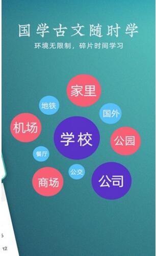 妙音国学app最新版免费下载_妙音国学app安卓手机版V3.1.6 运行截图2