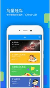 刷题大师app手机版免费下载_刷题大师app最新版下载安装V2.0.2 运行截图1