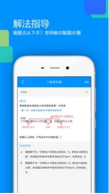 刷题大师app手机版免费下载_刷题大师app最新版下载安装V2.0.2 运行截图3