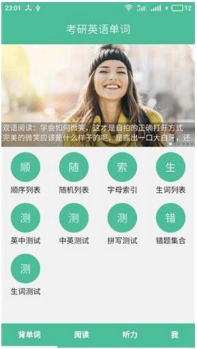 考研英语词汇app官方免费下载_考研英语词汇app最新版下载安装V5.9.2 运行截图1
