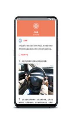 驾照多考app最新手机版下载安装_驾照多考app官方下载V1.03 运行截图3