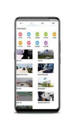 驾照多考app最新手机版下载安装_驾照多考app官方下载V1.03 运行截图2