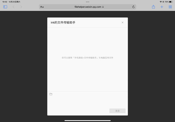 微信文件传输助手网页版网址 微信文件传输助手网页版入口