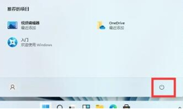 win11系统关机按钮在什么位置