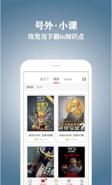 vista看天下app官方版免费下载_vista看天下app最新版V3.3.2 运行截图1