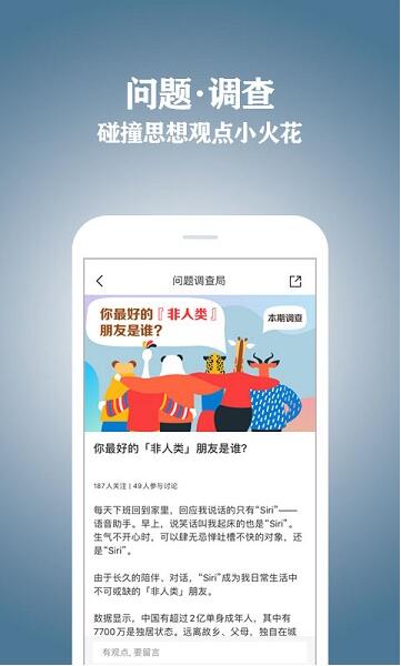 vista看天下app官方版免费下载_vista看天下app最新版V3.3.2 运行截图3