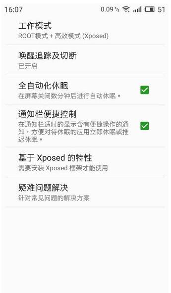 绿色守护app中文版官方下载_绿色守护app便携版下载安装V3.8.5 运行截图2