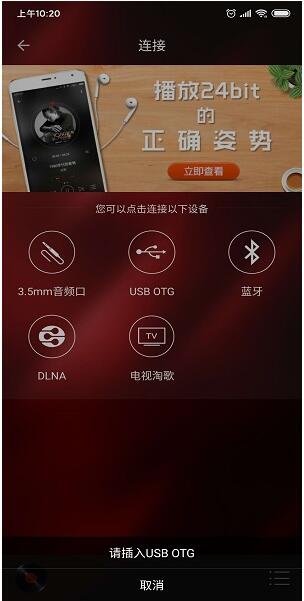 hifi音乐专业版官方下载_hifi音乐最新版免费下载V1.2.8 运行截图2