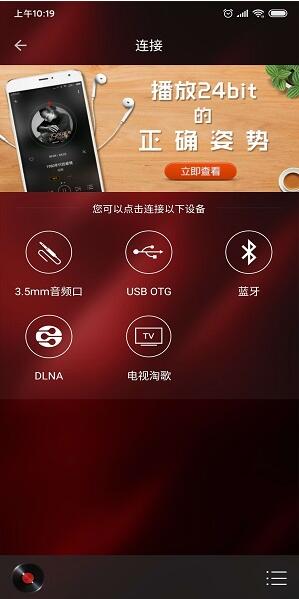 hifi音乐专业版官方下载_hifi音乐最新版免费下载V1.2.8 运行截图3