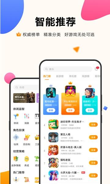 vivo游戏中心app官方安卓版_vivo游戏中心最新版下载安装V6.3.2 运行截图1