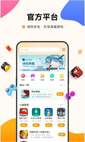 vivo游戏中心app官方安卓版_vivo游戏中心最新版下载安装V6.3.2 运行截图2