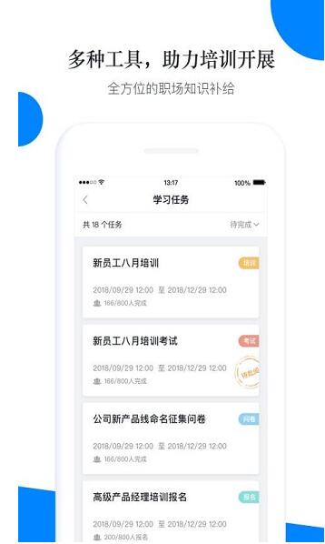 轻学堂app官网电脑版_轻学堂app最新版下载安装V4.1.4 运行截图3