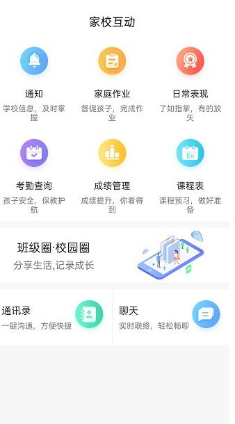 辽宁和教育登录平台app学生版官网下载_辽宁和教育登录平台app免费下载V3.0.8 运行截图2