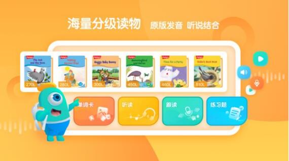 新东方小书童app官方免费版_新东方小书童app最新版安卓下载V2.8.2 运行截图1