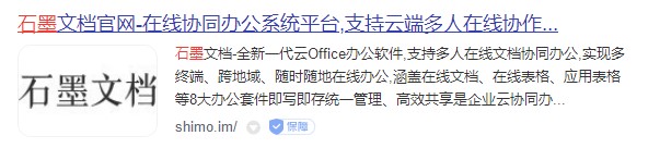 石墨文档网页版登录入口官网 石墨文档网页版进入链接