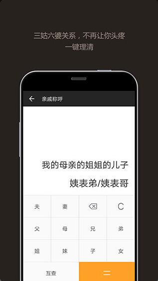 全能计算器app最新无广告版_全能计算器app安卓版免费下载V22.0.4 运行截图2