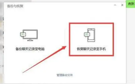 微信聊天记录删除了怎么恢复?如何免费恢复微信聊天记录?