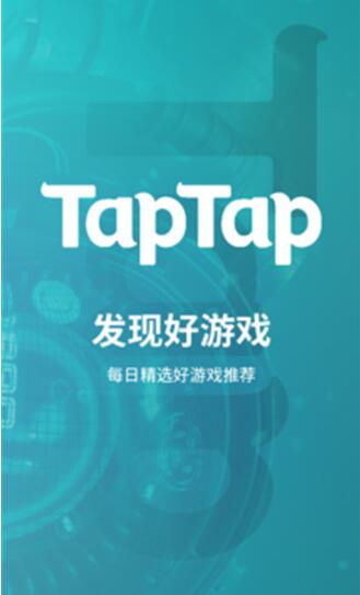 taptap官方最新版安卓下载_taptap免费下载安装V2.38 运行截图1
