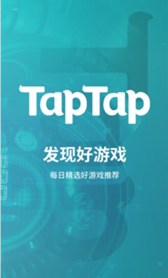taptap官方最新版安卓下载_taptap免费下载安装V2.38 运行截图1
