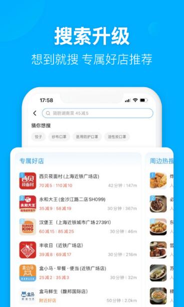 饿了么app手机版官网下载_饿了么app最新版安卓端下载V10.2 运行截图3