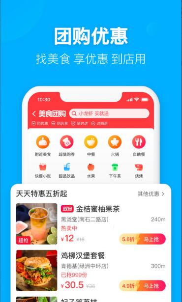 饿了么app手机版官网下载_饿了么app最新版安卓端下载V10.2 运行截图2