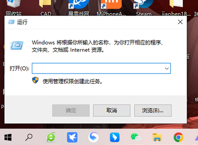 自动关机命令win10怎么取消?取消自动关机命令win10快捷键