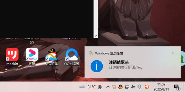 自动关机命令win10怎么取消?取消自动关机命令win10快捷键