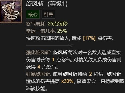 暗黑4野蛮人加点攻略 暗黑破坏神4野蛮人1-50开荒加点推荐