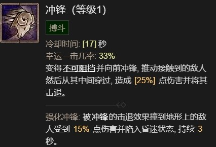 暗黑4野蛮人加点攻略 暗黑破坏神4野蛮人1-50开荒加点推荐