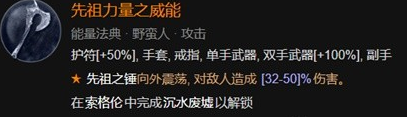 暗黑4野蛮人加点攻略 暗黑破坏神4野蛮人1-50开荒加点推荐