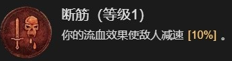 暗黑4野蛮人加点攻略 暗黑破坏神4野蛮人1-50开荒加点推荐