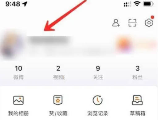 微博怎么看会员什么时候到期[多图]