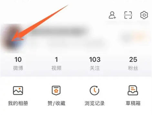 微博怎么删除学校信息[多图]