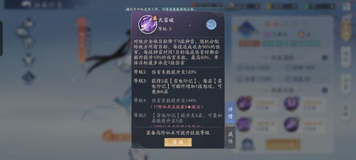 新仙剑奇侠传之挥剑问情雷灵儿怎么玩?雷灵儿培养攻略