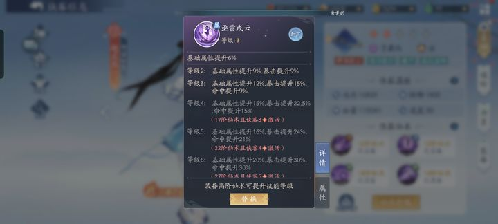 新仙剑奇侠传之挥剑问情雷灵儿怎么玩?雷灵儿培养攻略